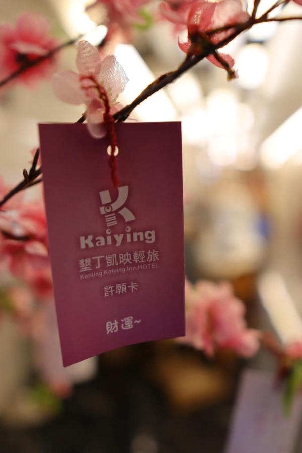 Kending Kaying Hotel Heng-ch'un Extérieur photo