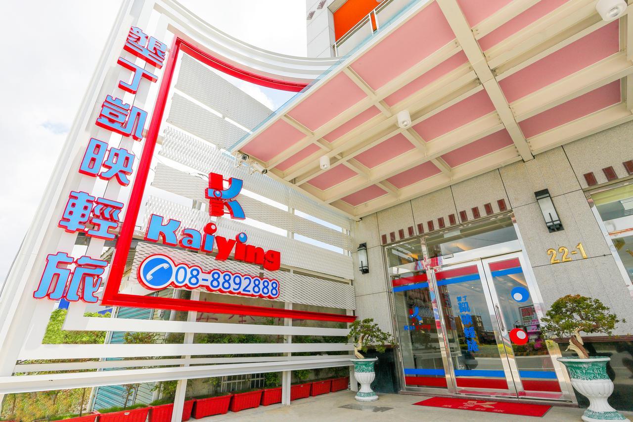 Kending Kaying Hotel Heng-ch'un Extérieur photo